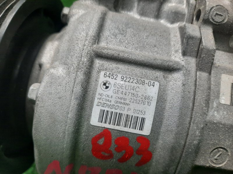 Компрессор кондиционера, 12000 рублей, Фроловское