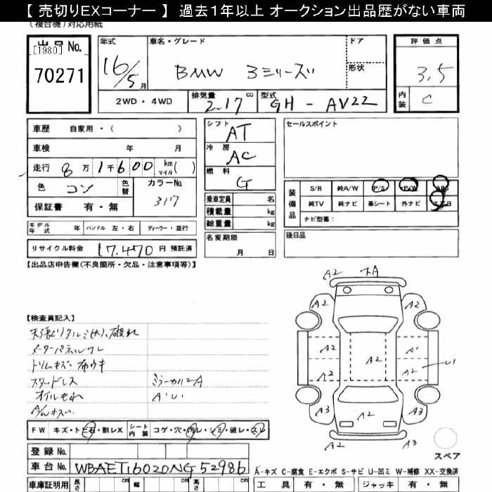Авто в разборе, 15000 рублей, Фроловское