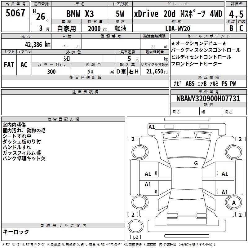 Авто в разборе, 15000 рублей, Фроловское