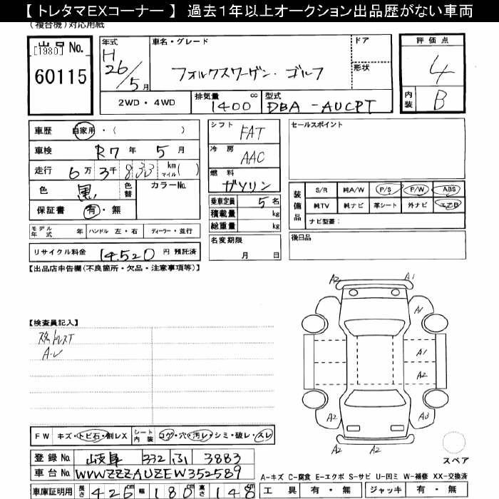 Авто в разборе, 15000 рублей, Фроловское