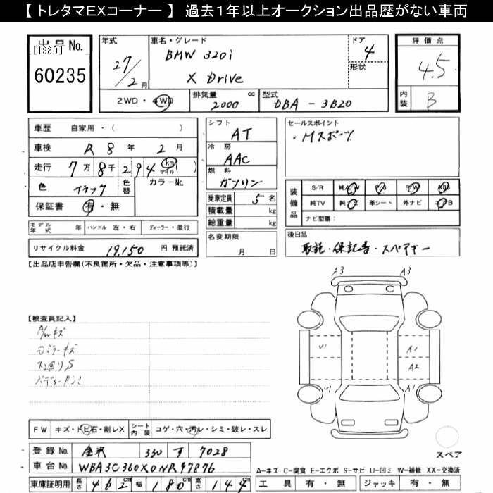 Авто в разборе, 15000 рублей, Фроловское