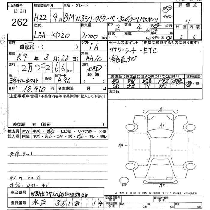 Авто в разборе, 15000 рублей, Фроловское