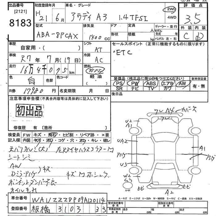 Авто в разборе, 15000 рублей, Фроловское