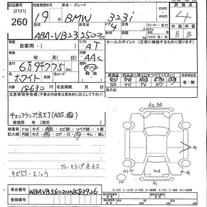 Авто в разборе, 15000 рублей, Фроловское