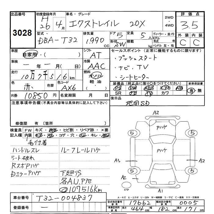 Авто в разборе, 15000 рублей, Фроловское