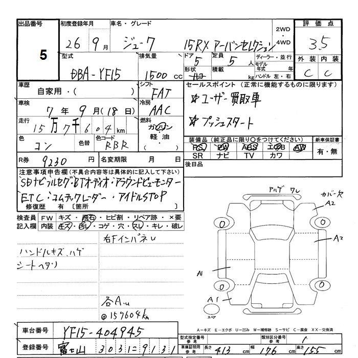 Авто в разборе, 15000 рублей, Фроловское