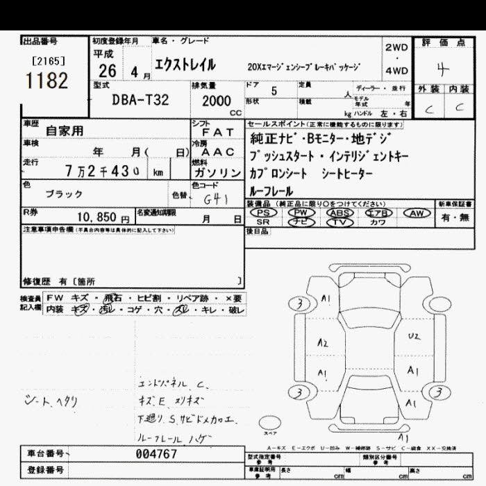 Авто в разборе, 15000 рублей, Фроловское