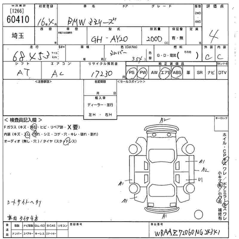 Авто в разборе, 15000 рублей, Фроловское