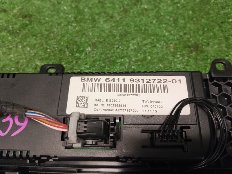 Блок управления климат-контролем, 4500 рублей, Фроловское