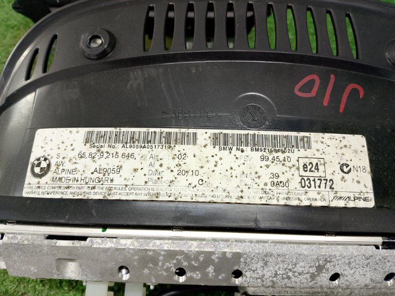 Магнитола, 20000 рублей, Фроловское