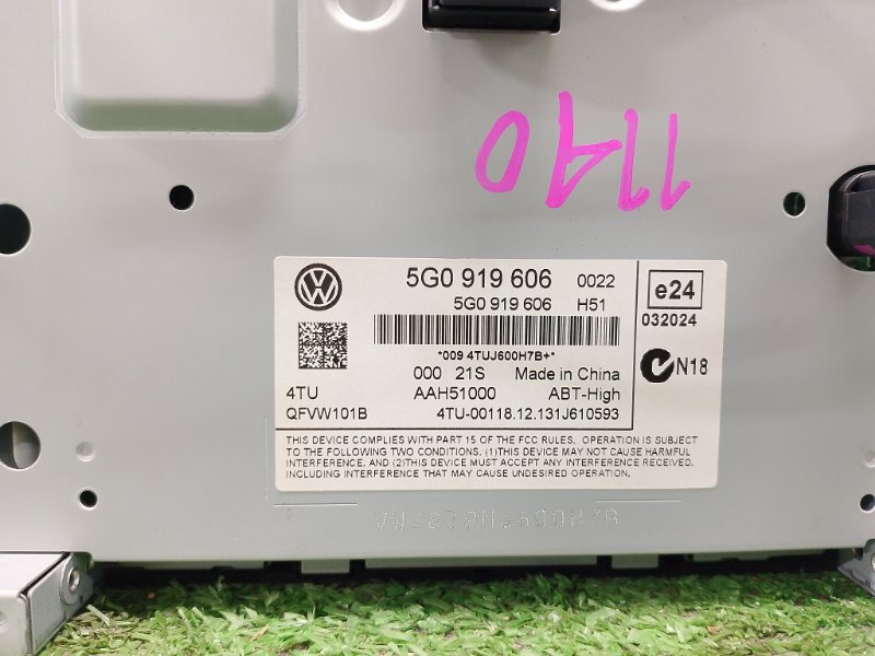 Магнитола, 10000 рублей, Фроловское