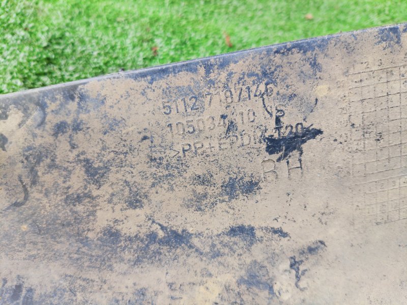 Накладка на бампер, 1700 рублей, Фроловское