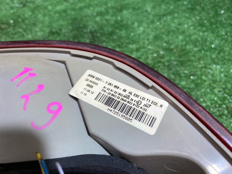 Фонарь, 22000 рублей, Фроловское