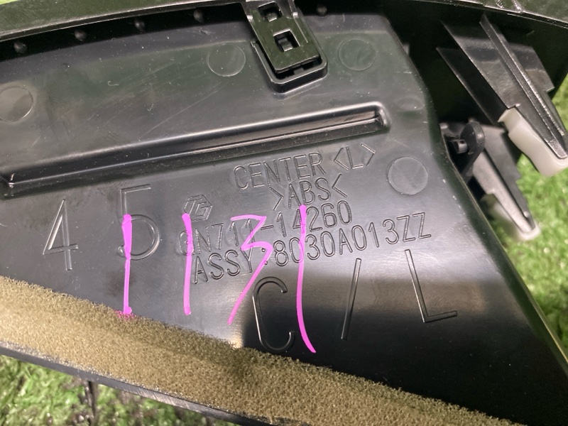 Воздуховод салона, 1000 рублей, Фроловское