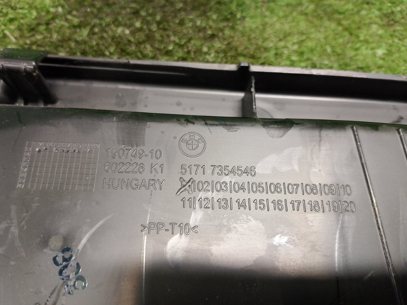 Накладка крыла, 2000 рублей, Фроловское