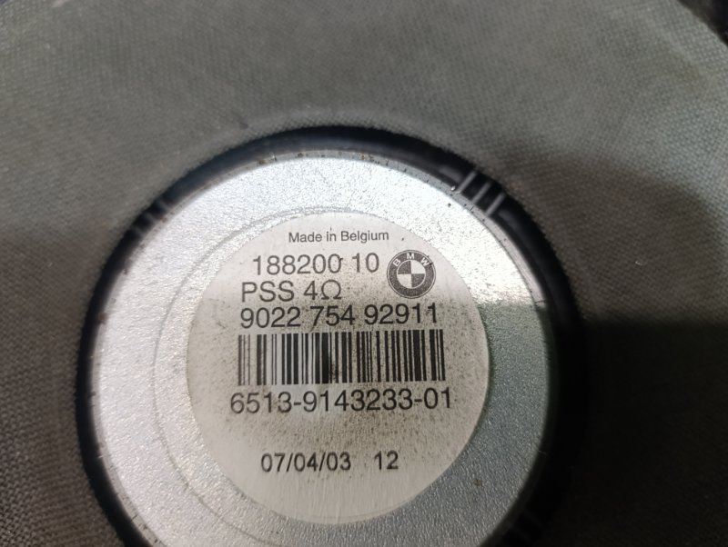 Сабвуфер, 1300 рублей, Фроловское