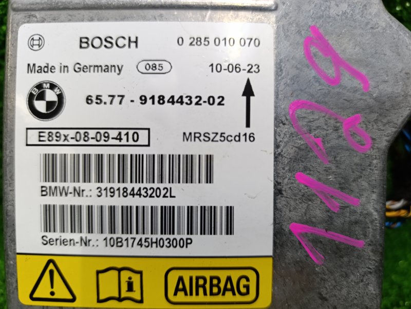 Блок управления SRS, 2000 рублей, Фроловское