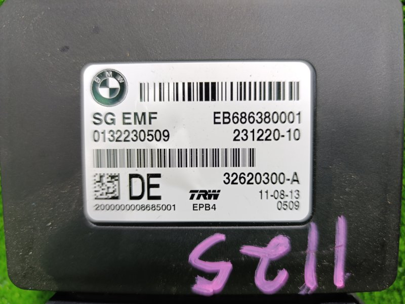 Блок управления стояночным тормозом, 1000 рублей, Фроловское