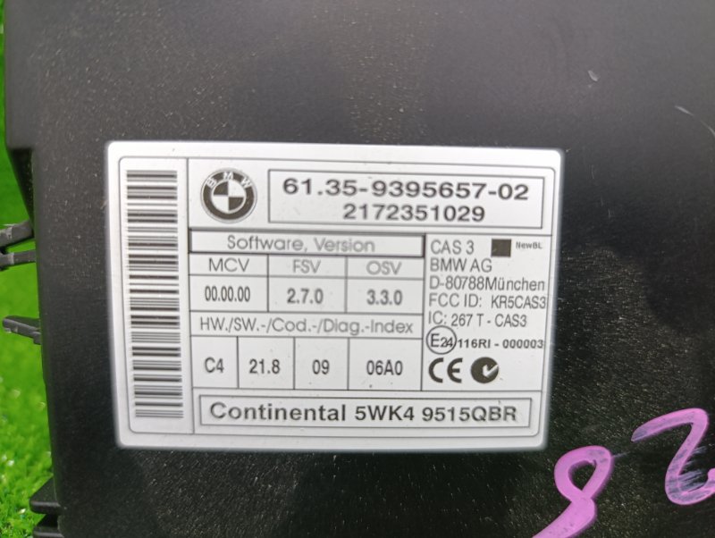 Блок иммобилайзера, 3900 рублей, Фроловское