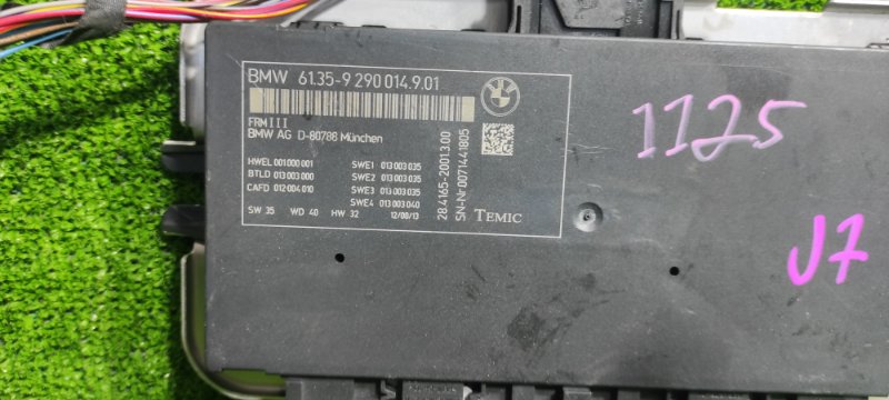 Блок комфорта, 3500 рублей, Фроловское