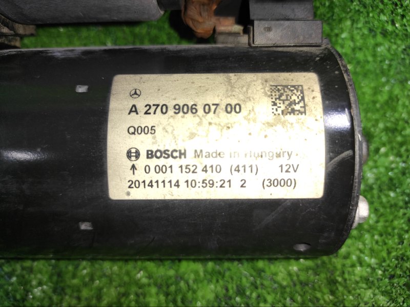 Стартер, 3900 рублей, Фроловское