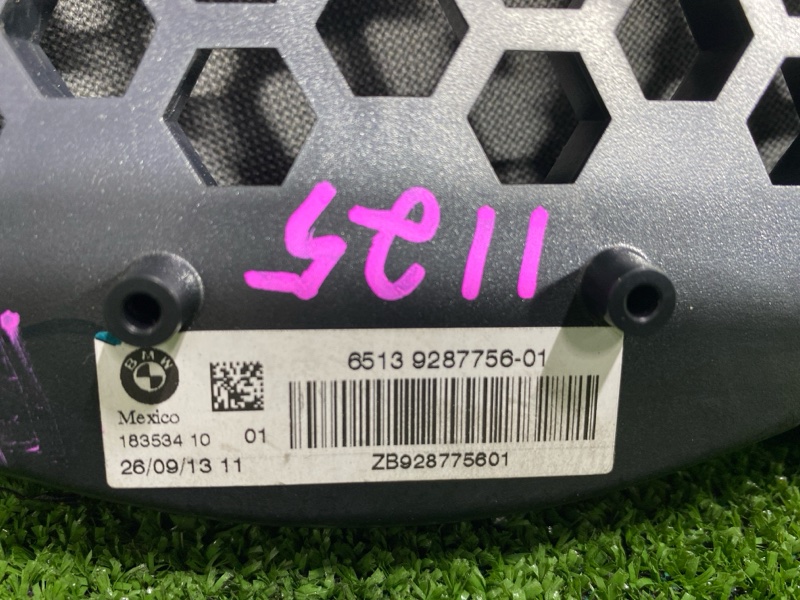 Динамик, 1500 рублей, Фроловское