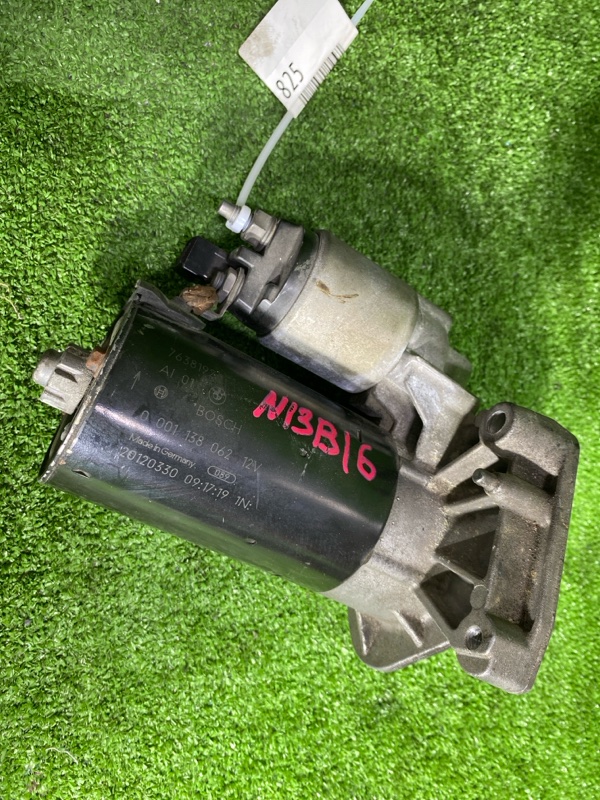 Стартер, 5000 рублей, Фроловское