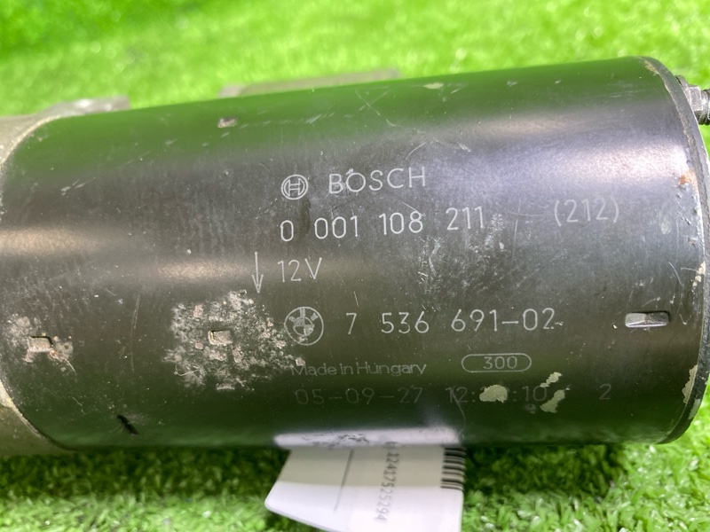 Стартер, 5500 рублей, Фроловское