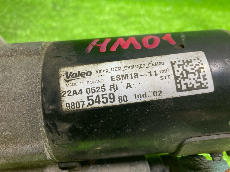 Стартер, 5000 рублей, Фроловское