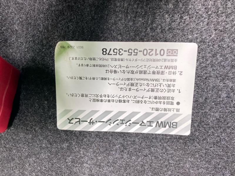 Обшивка багажника, 2900 рублей, Фроловское