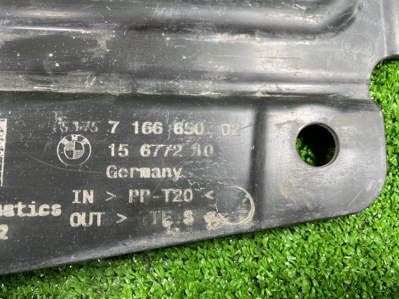 Защита двигателя, 1100 рублей, Фроловское