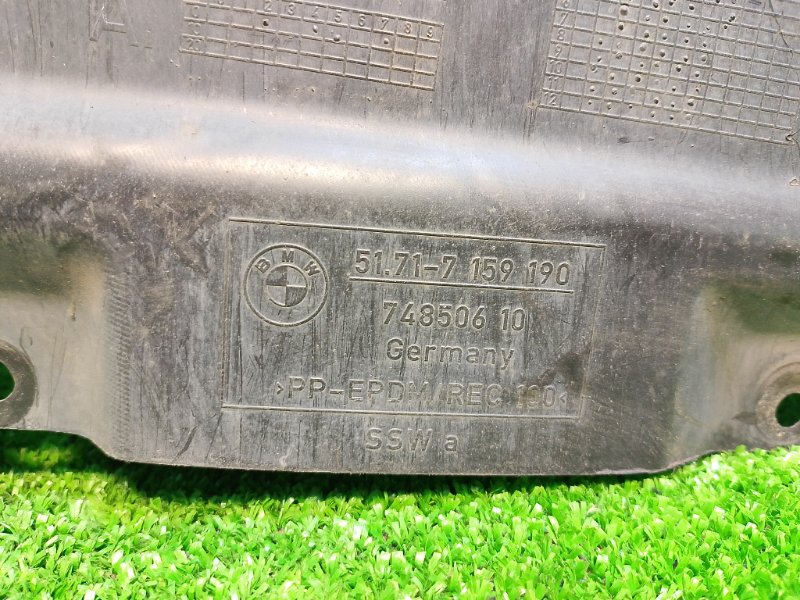 Защита двигателя, 510 рублей, Фроловское