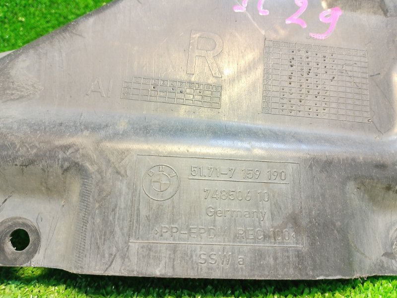 Защита двигателя, 510 рублей, Фроловское