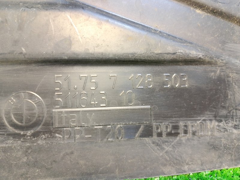 Защита днища кузова, 1450 рублей, Фроловское