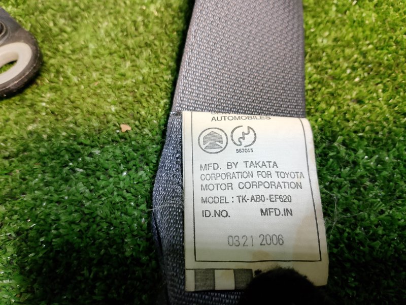 Ремень безопасности, 4000 рублей, Фроловское