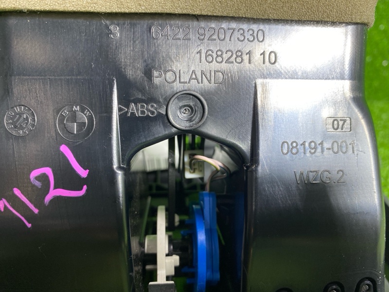 Дефлектор воздушный, 2300 рублей, Фроловское