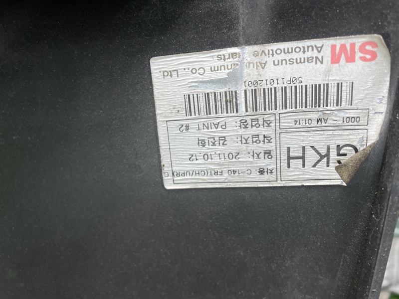 Бампер, 65000 рублей, Фроловское