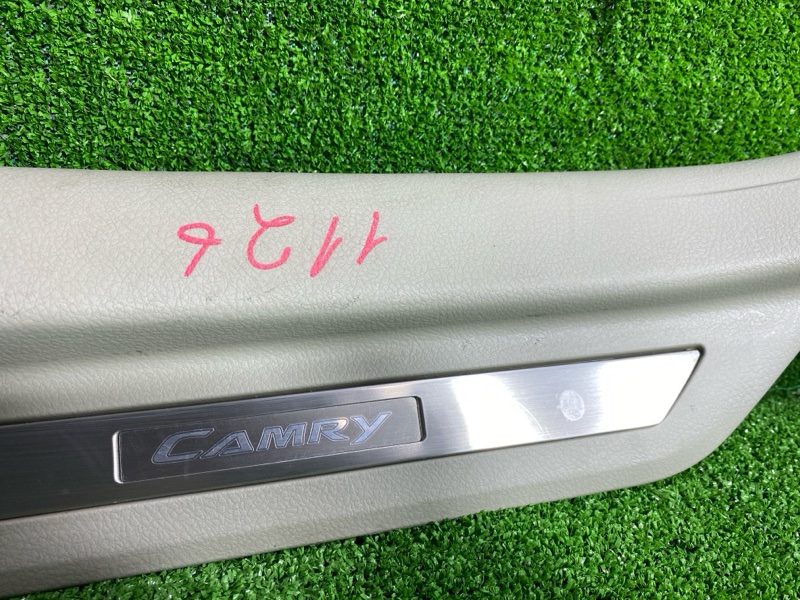 Накладка на порог салона, 2000 рублей, Фроловское