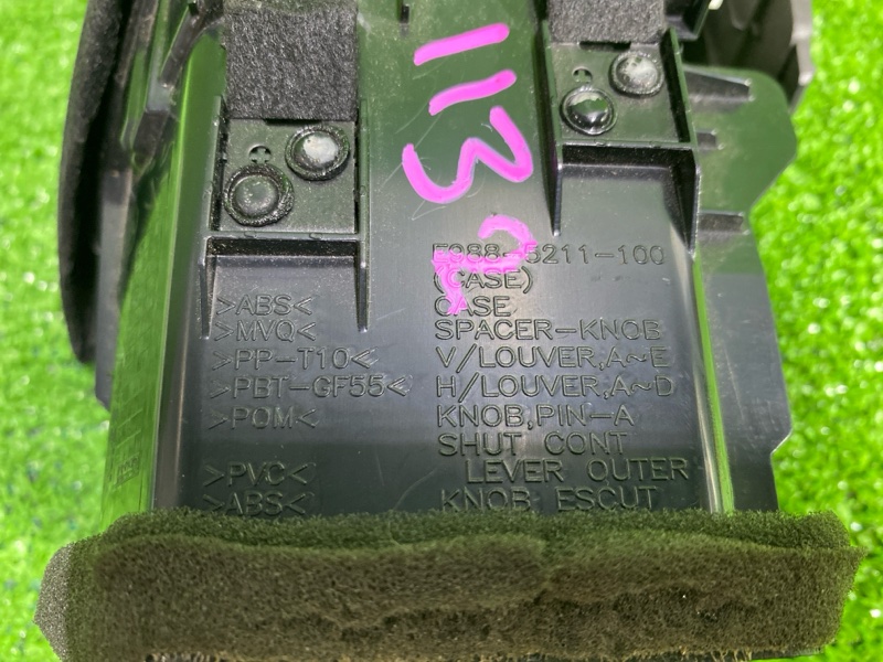 Воздуховод салона, 1000 рублей, Фроловское