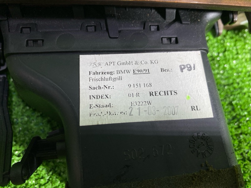 Воздуховод салона, 650 рублей, Фроловское