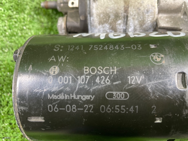 Стартер, 5500 рублей, Фроловское