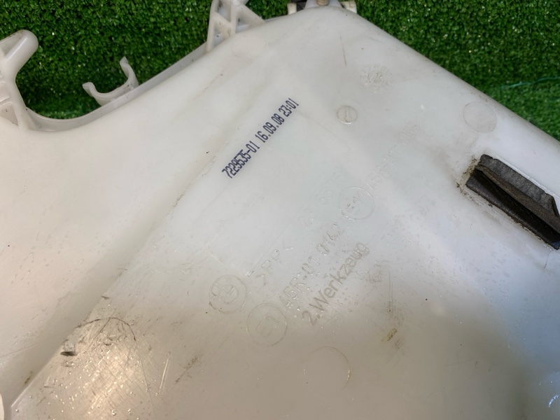 Бачок стеклоомывателя, 950 рублей, Фроловское