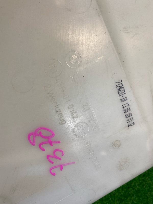 Бачок стеклоомывателя, 1200 рублей, Фроловское