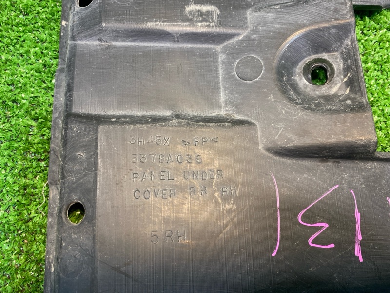 Защита днища кузова, 550 рублей, Фроловское