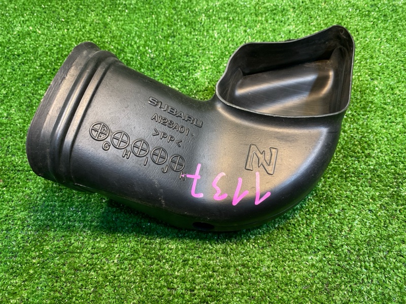 Воздухозаборник, 500 рублей, Фроловское