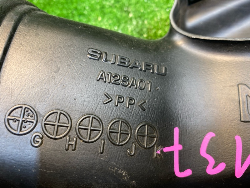 Воздухозаборник, 500 рублей, Фроловское