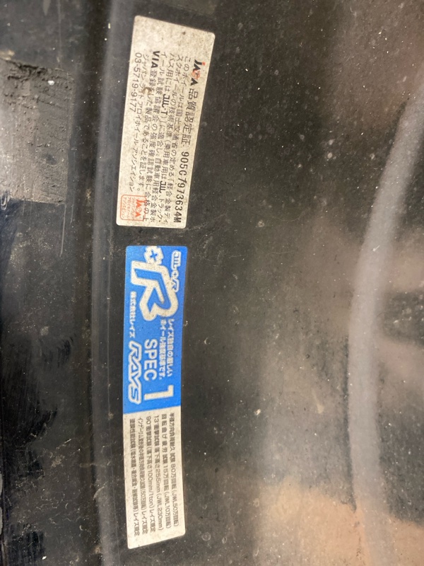 Запасное колесо, 75000 рублей, Фроловское