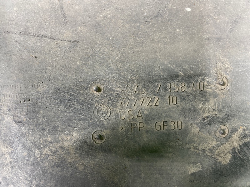 Защита двигателя, 1000 рублей, Фроловское