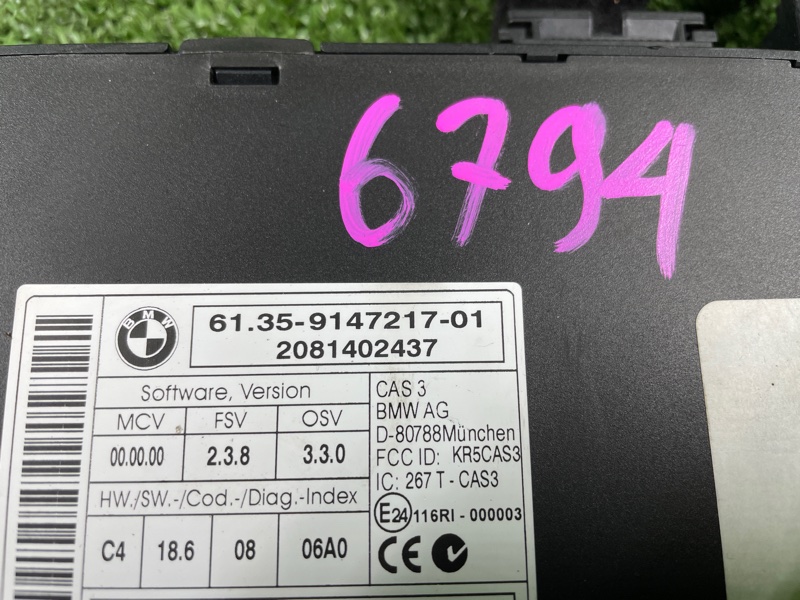 Блок иммобилайзера, 2500 рублей, Фроловское