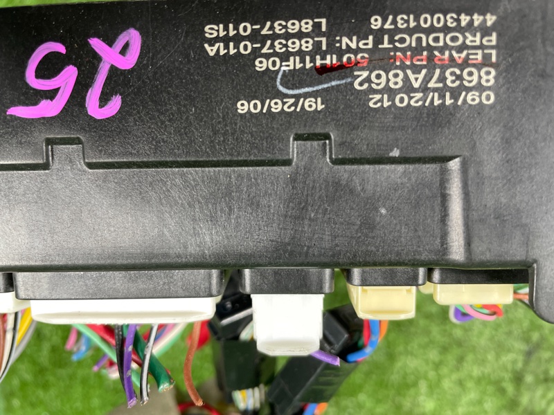 Блок предохранителей, 5000 рублей, Фроловское